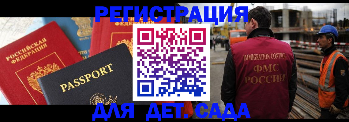 регистрация для школы в Козьмодемьянске