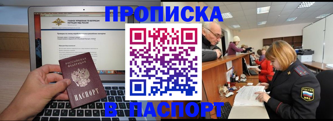 временная регистрация адрес в Козьмодемьянске