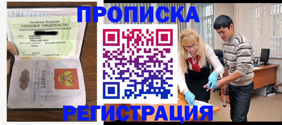 временная регистрация адрес в Козьмодемьянске