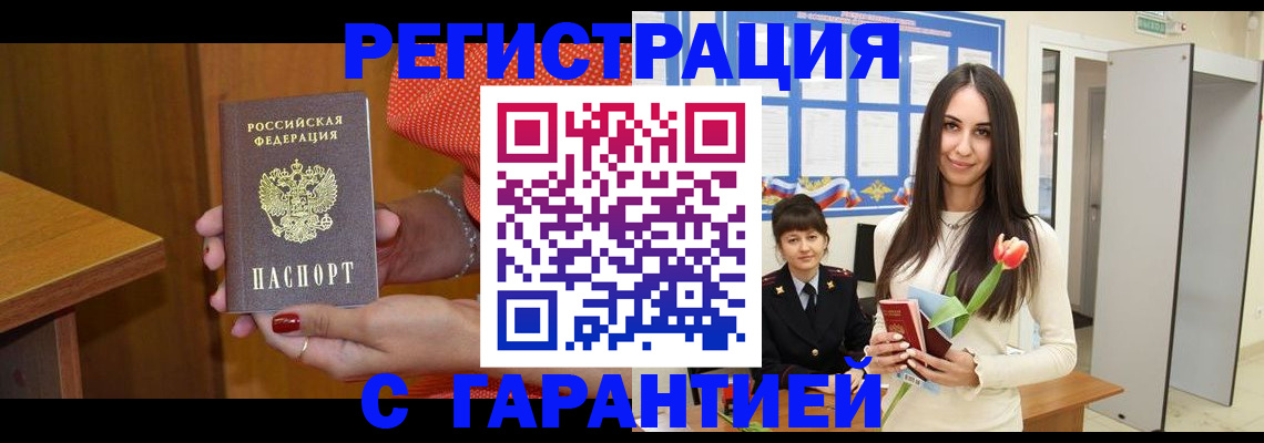 временная регистрация для школы в Козьмодемьянске