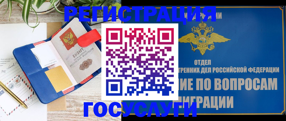 временная регистрация в Козьмодемьянске