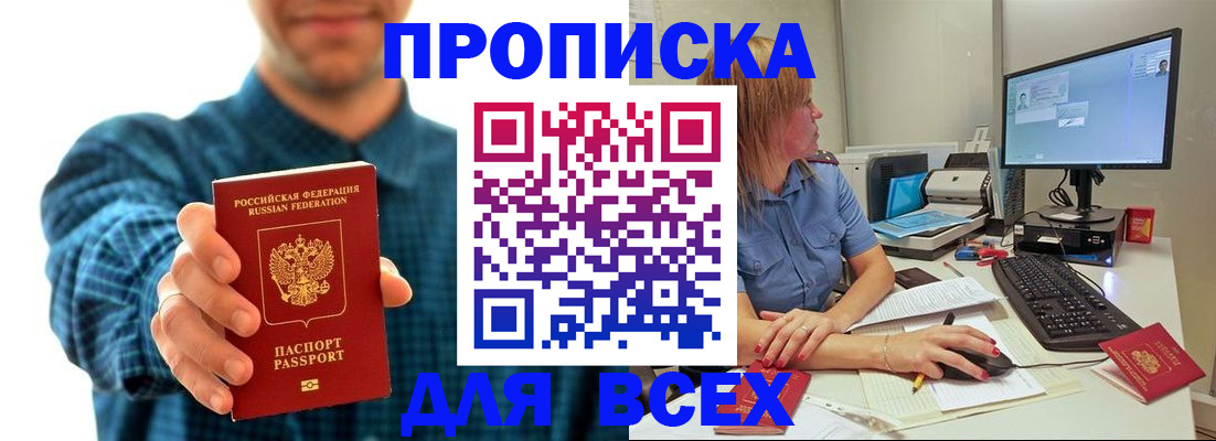 временная регистрация гарантия в Козьмодемьянске