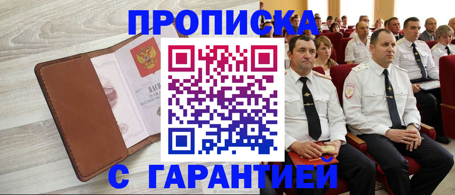 временная регистрация адрес в Козьмодемьянске