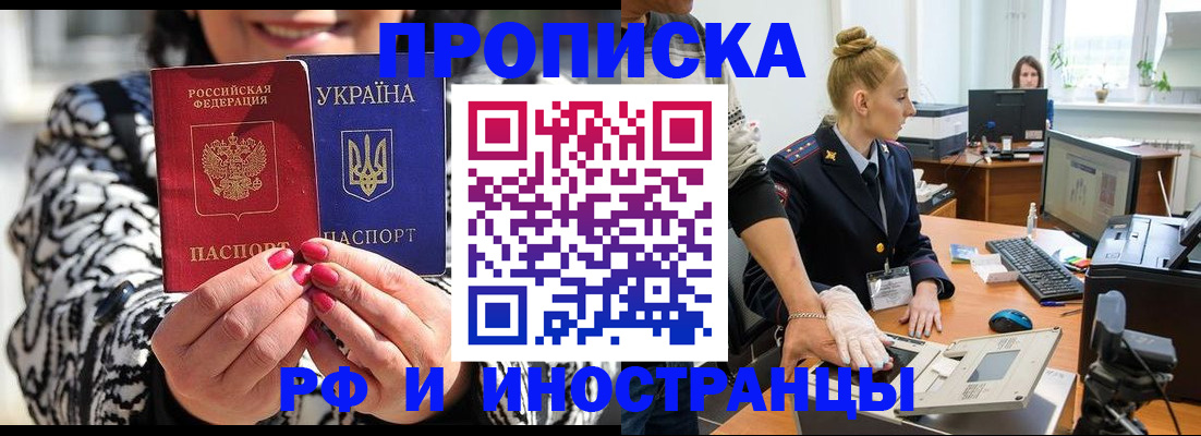 временная регистрация законно в Козьмодемьянске