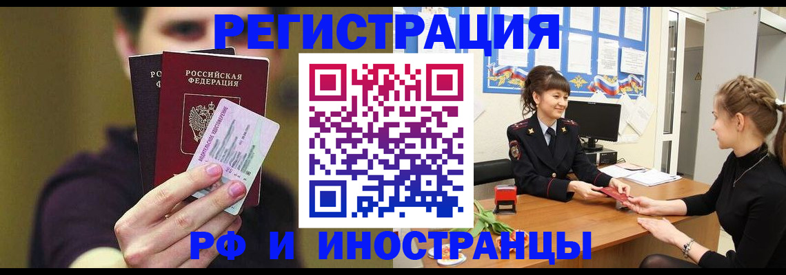 временная регистрация недорого в Козьмодемьянске