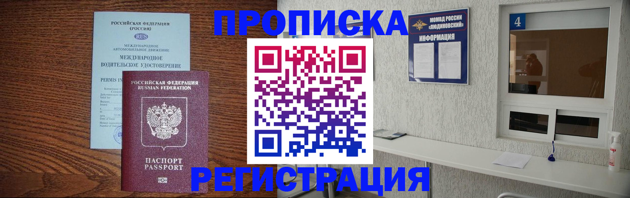 временная регистрация гарантия в Козьмодемьянске